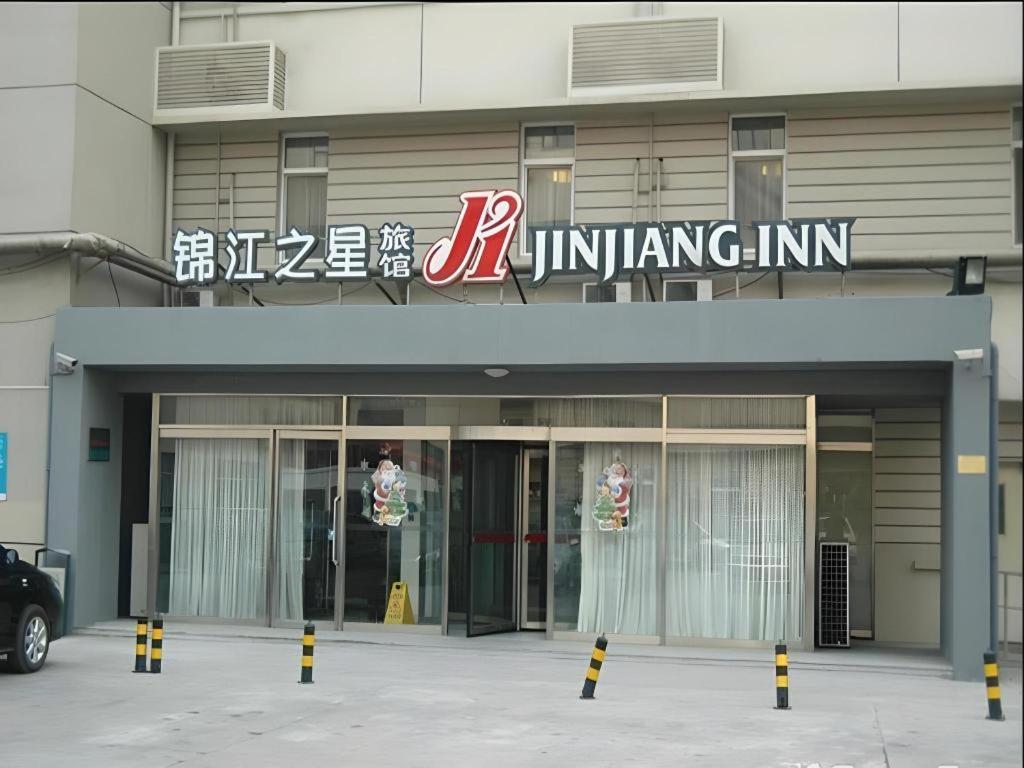 진장 인 톈진 피플스 병원 호텔 이미지 2