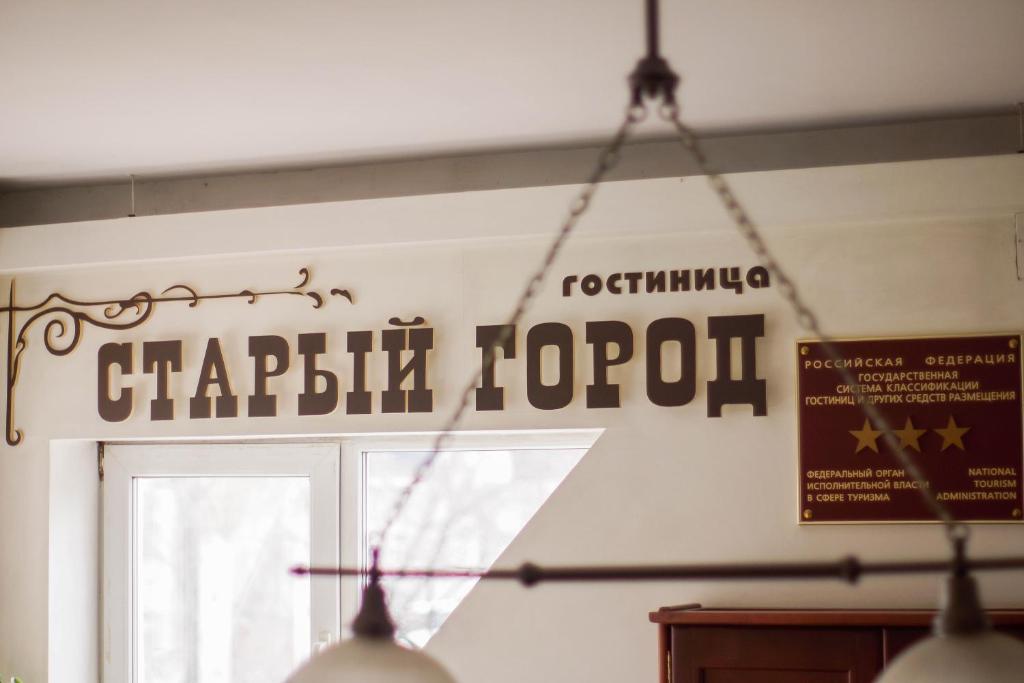 Hotel Staryi Gorod photo