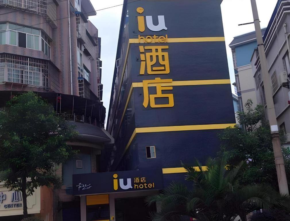 IU Hotels·Anshun Nanma Square, Anshun