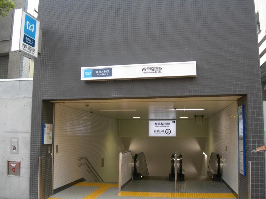 Waseda 2Bedroom Apt 1 Min to Station, Direct to Ikebukuro, Near Shinjuku