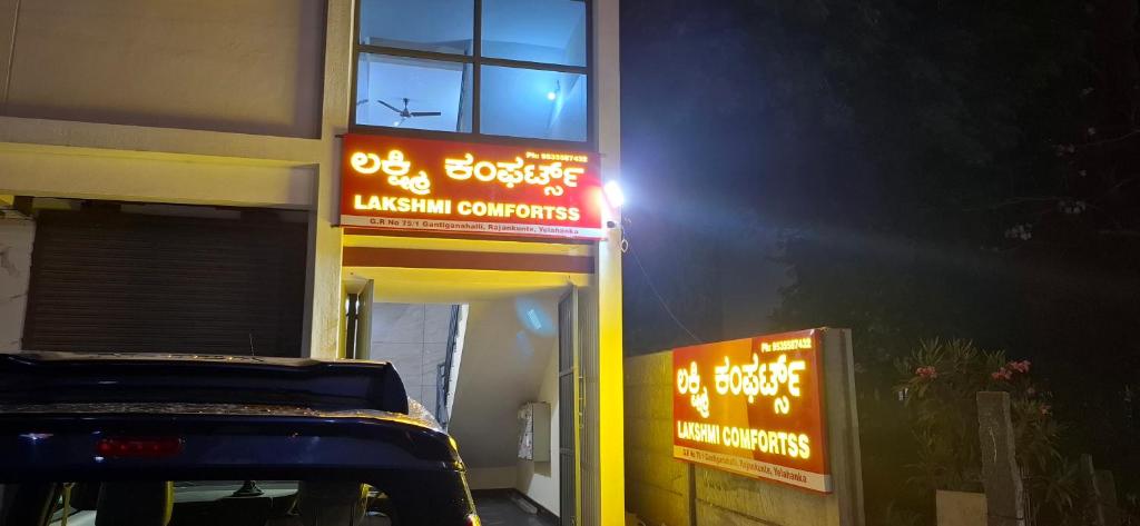 Exterior view, Lakshmi Comfortss in Bangalore