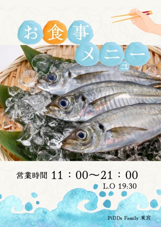 餐飲選擇