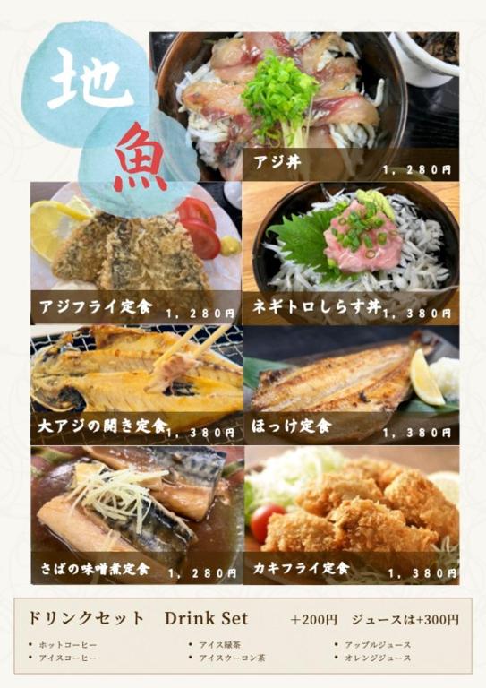 餐飲選擇