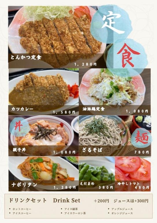 餐飲選擇
