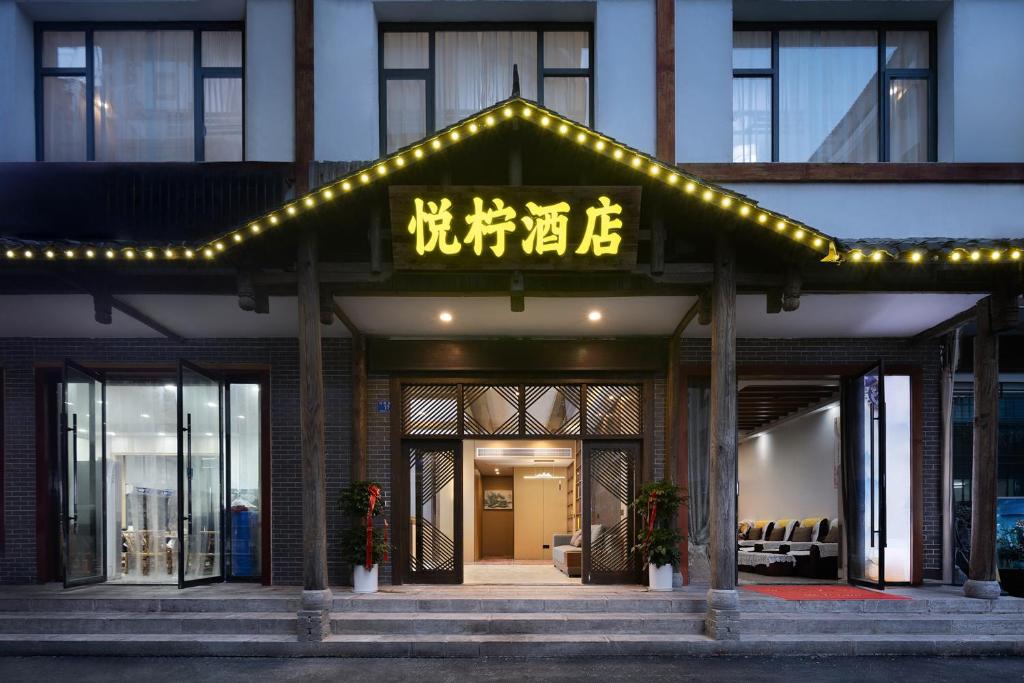 Zhangjiajie Yuening Hotel, Čang-ťia-ťie
