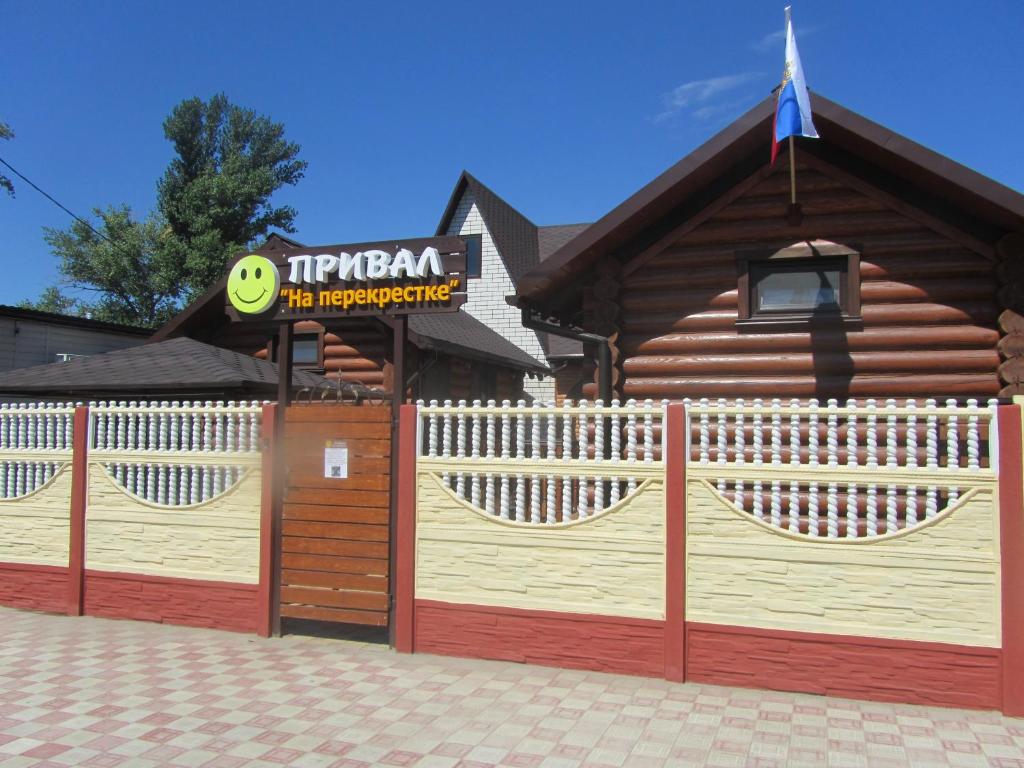 ホテル カラチ ナ ドヌ ロシア からの価格 17 レビュー Planet Of Hotels