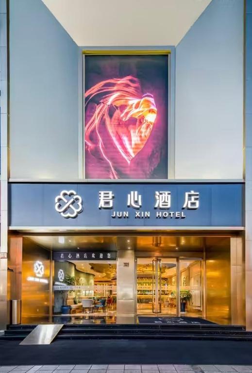 Shanghai Junxin Hotel, Shanghai