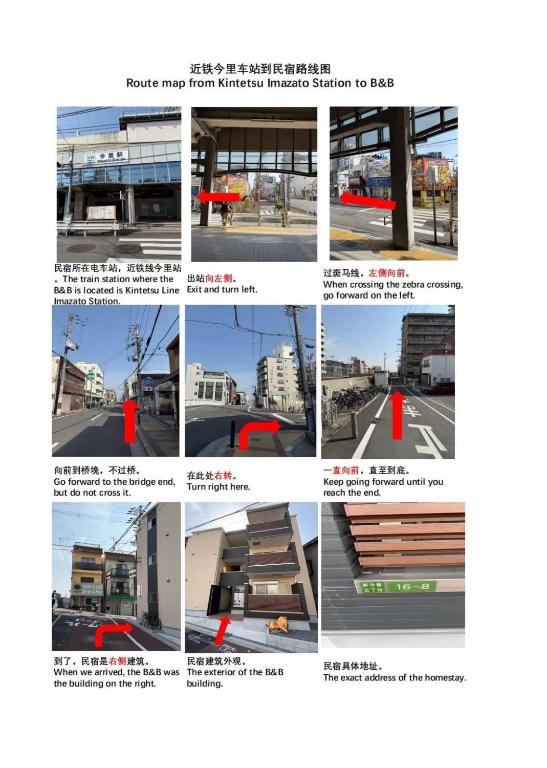 Sanmi 剛田今里302, Ósaka