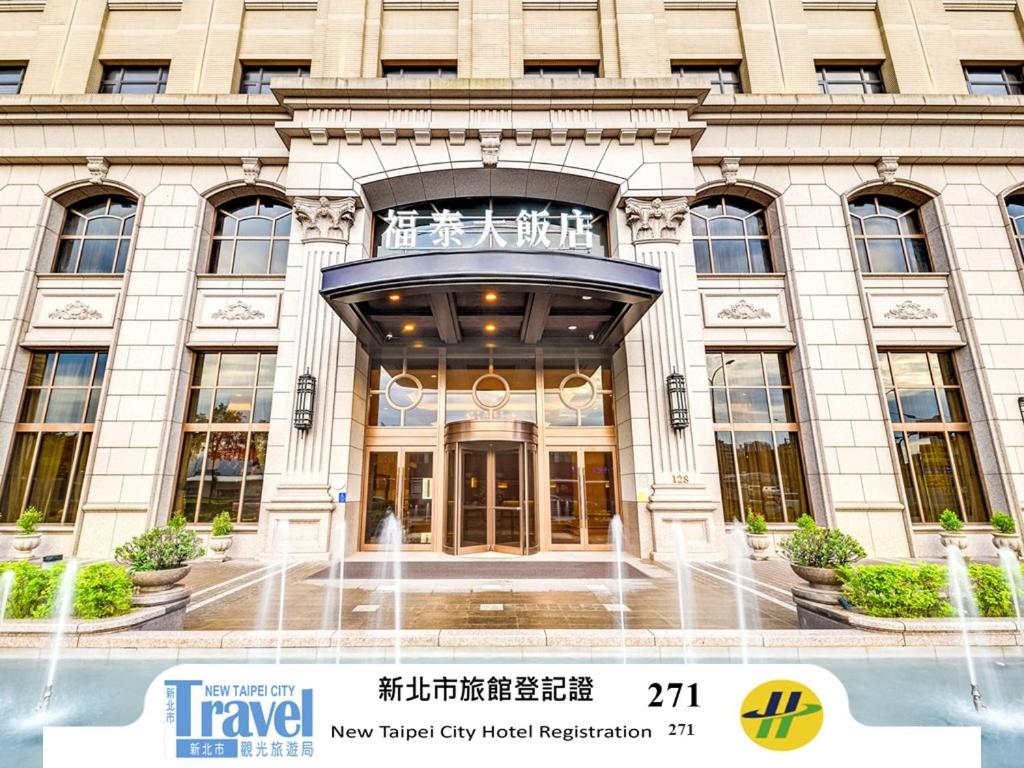 Forte Hotel Xizhi, Xizhi