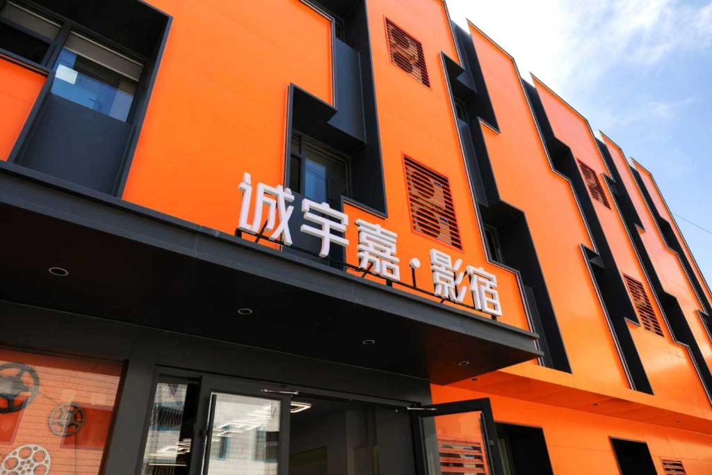 Chengyu Jiaying Hostel, Lanzhou