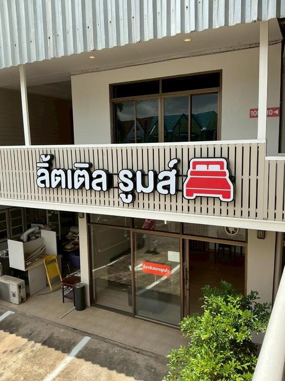 Little Rooms, Chanthaburi