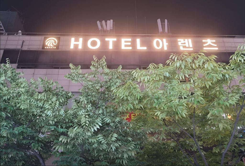 호텔아렌츠 평촌점