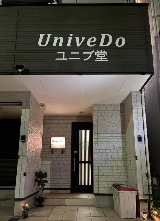 UniveDo ユニブ堂, Ósaka
