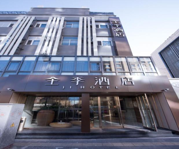 ジーアイ ホテル ペイジン バーズ ネスト ナショナル コンベンション センター (JI Hotel Beijing Bird's Nest National Convention Center)