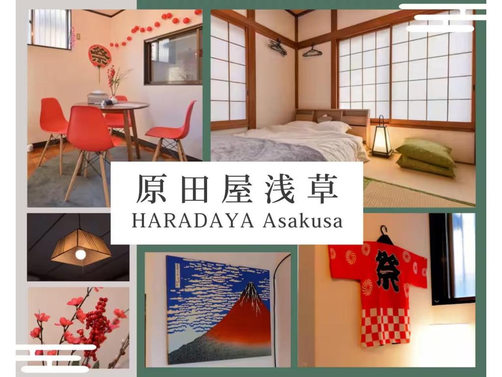 Asakusa Haradaya - Vacation STAY 19342, Tokio