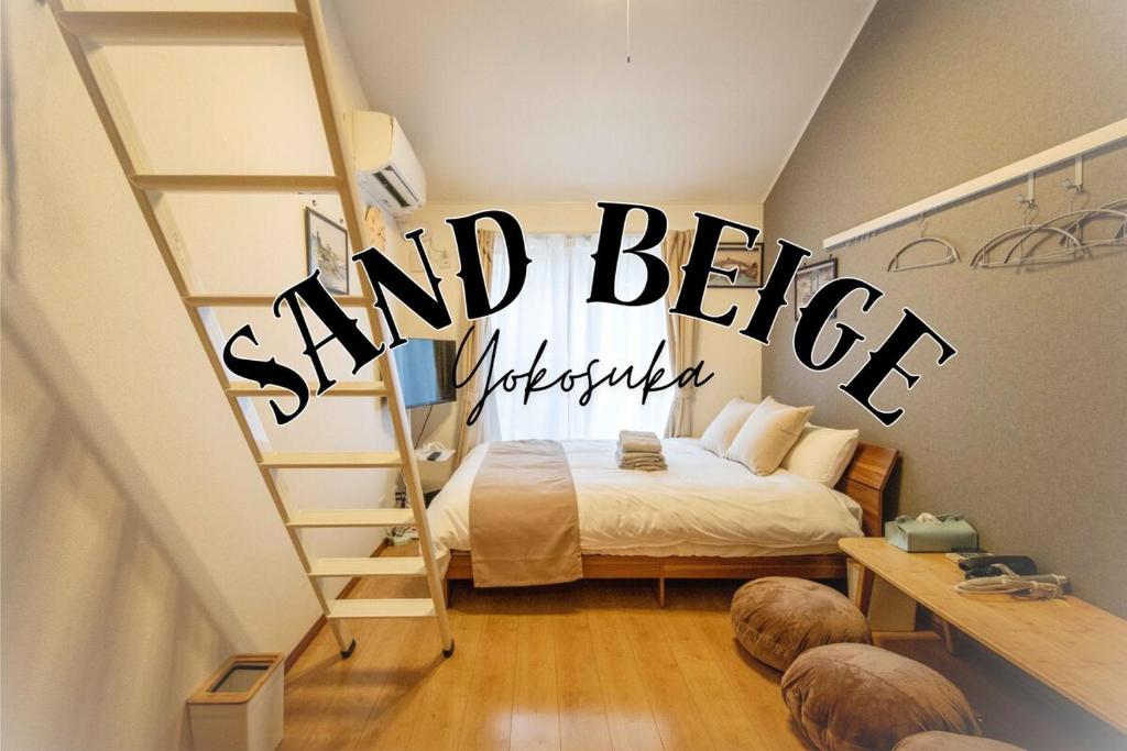 Sand Beige 7mins yokosukachuo station 2-4pax, Jokosuka