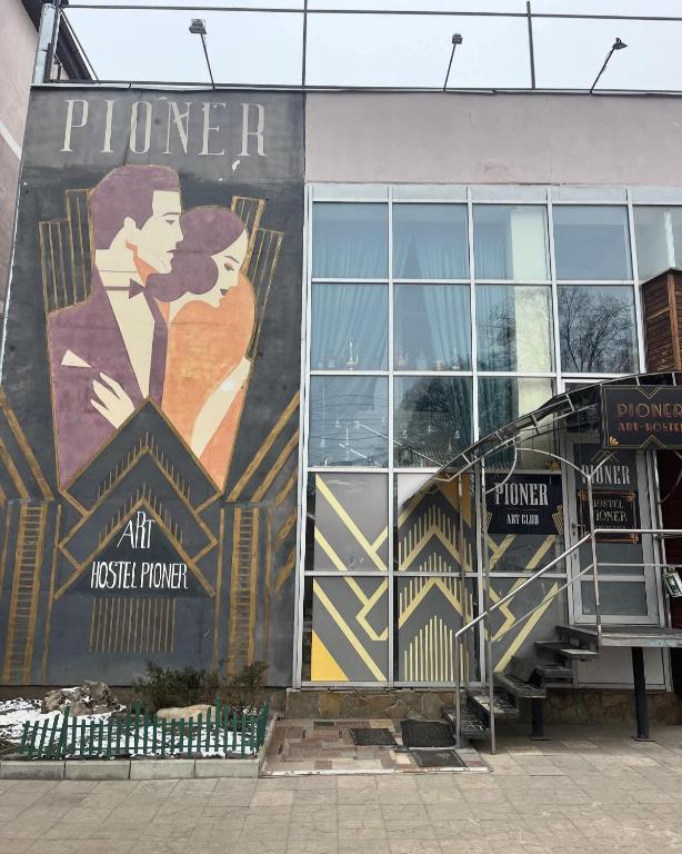 Арт-Хостел PIONER 2, Sumy