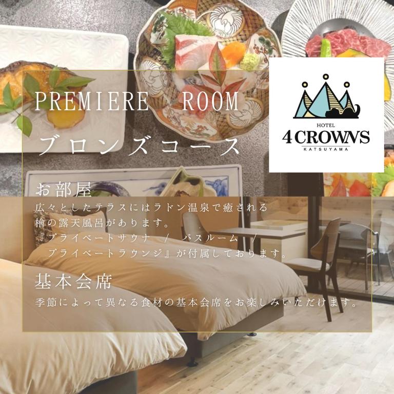 Hotel 4CROWNS-PREMIERE 브론즈 플랜의 노천탕 이미지