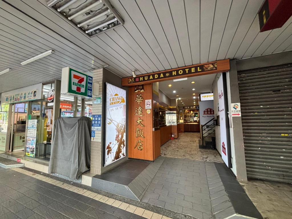 禾裕 北車 Hey!U, Tchaj-pej