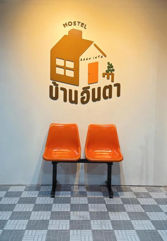 Baan inta hostel - บ้านอินตาโฮสเทล, Ayutthaya