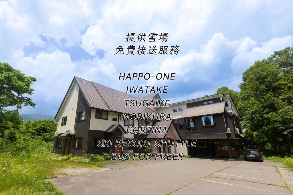 Yukiguni Base Hakuba, Hakuba