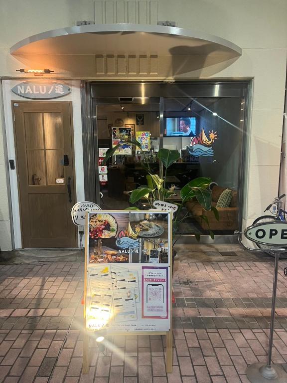 Guesthouse NALUノ道, Kóbe