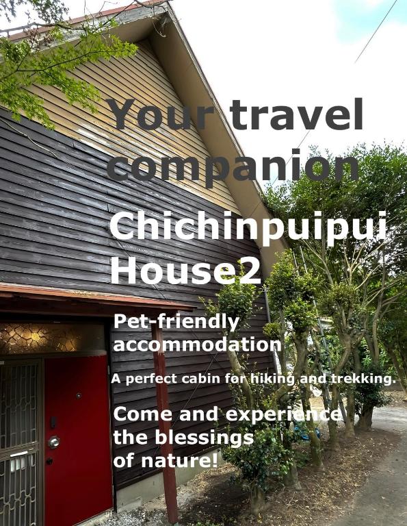 chichinpuipui house2, Kirišima