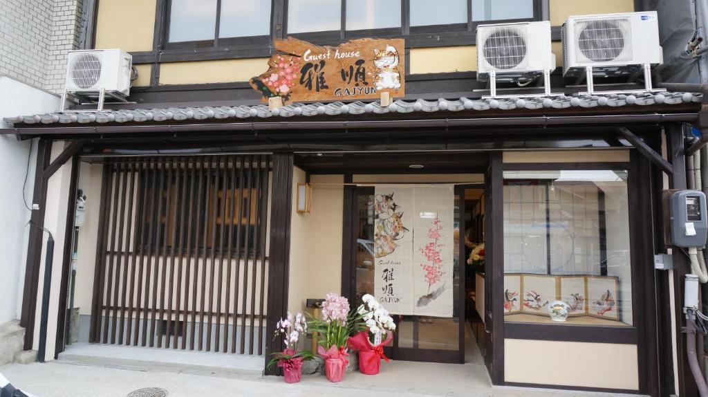 Guest House Gajyun photo