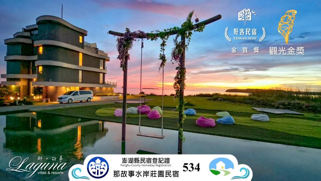 Laguna Villas & Resorts, Magong