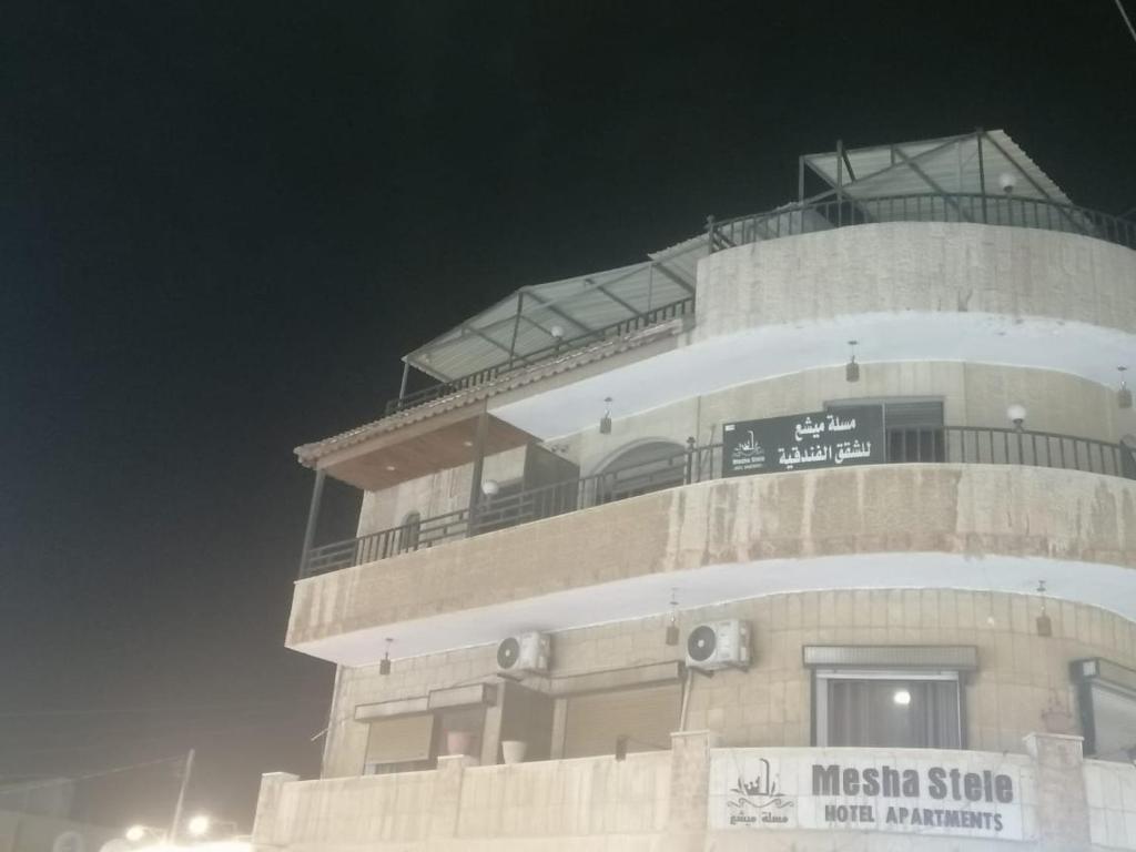 Mesha stele, Al Jafr