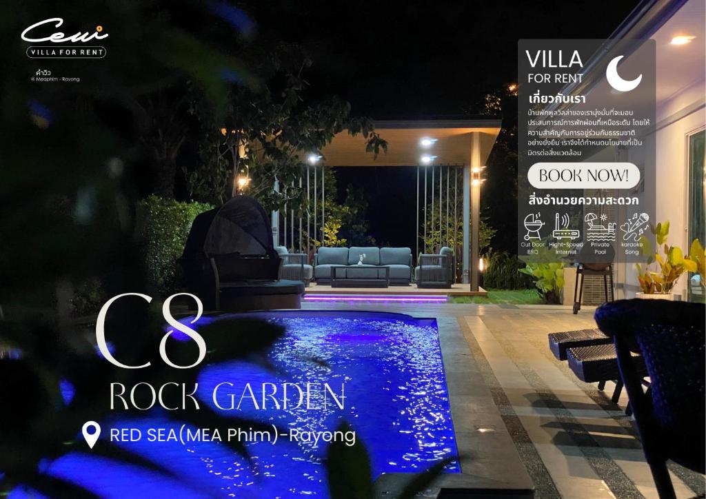 C8 Rock Garden Pool Villa พูลวิลล่า, Ban Ao Makham Pom