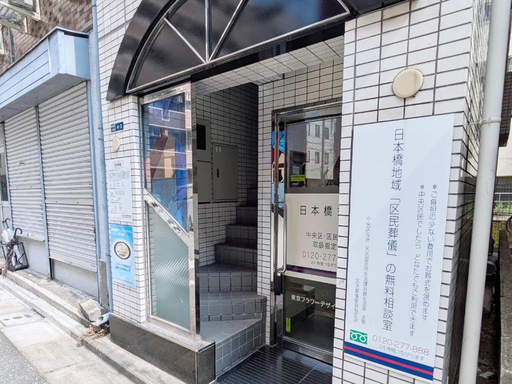 East-Nihonbashi House 2bed Travel Work