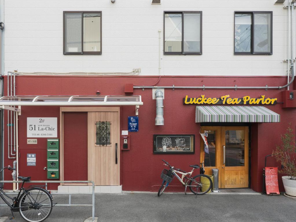Hygge 玉造