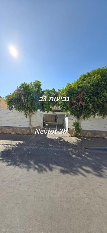 Neviot, Eilat