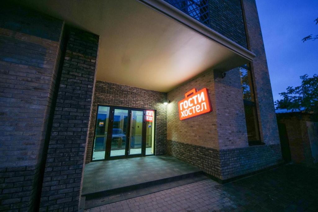Hostel Gosti Krasnodar
