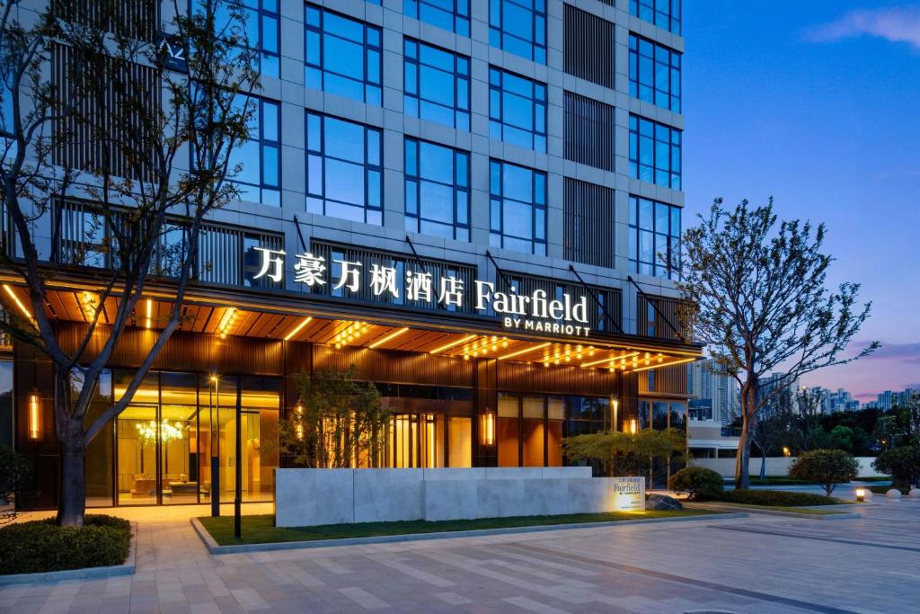 Fairfield by Marriott Wuhan Hankou, Wu-chan