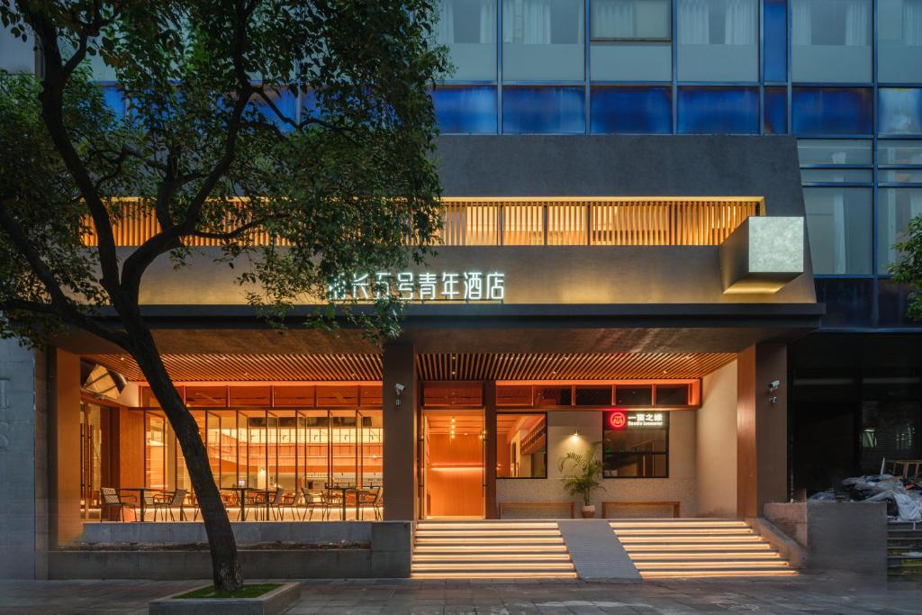 船长五号青年酒店-上海中山公园江苏路地铁站店, Shanghai