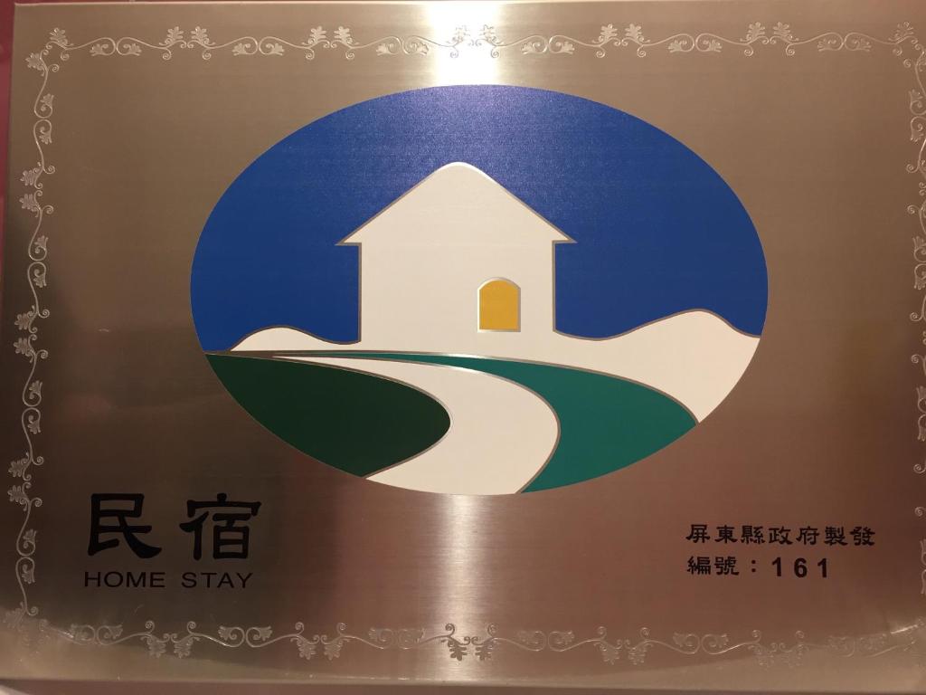 Happy B&B 호텔 이미지 2