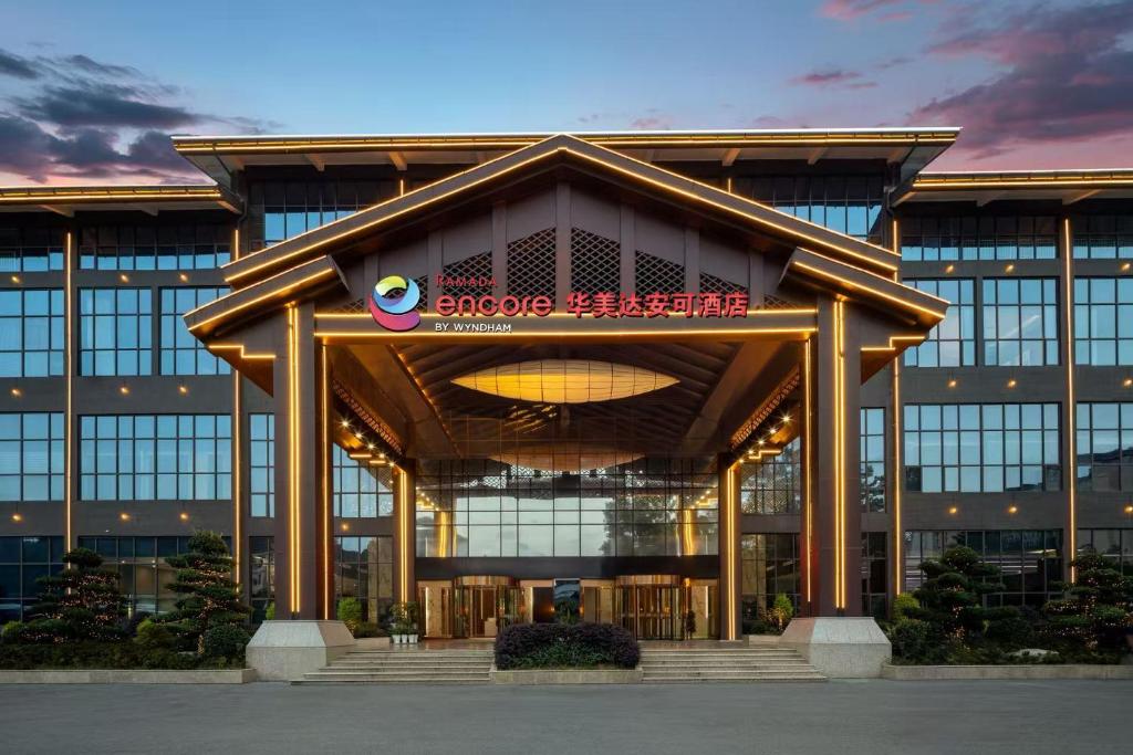 Ramada Encore by Wyndham Enshi Huaxi Valley, Jianshi