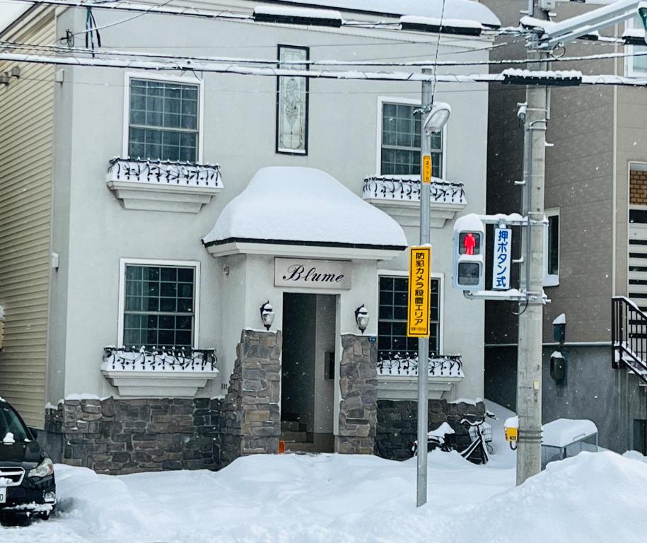 Blume 中央区温馨小屋 近地铁西18丁目站, Sapporo