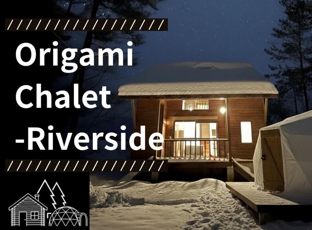 Origami Chalet - Riverside, Hakuba