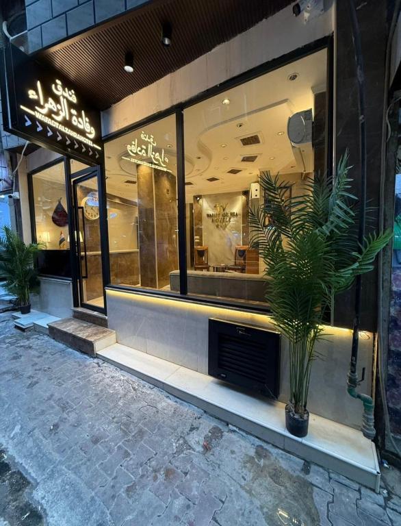 وفادة الزهراء, Bagdád