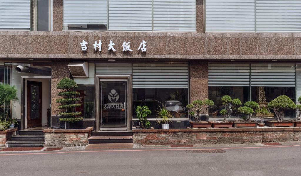 포춘 호텔 호텔 이미지 2