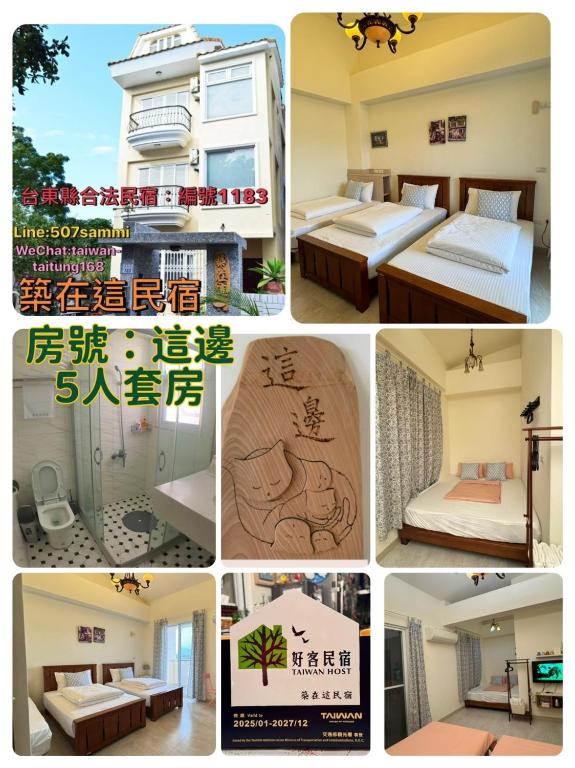 築在這台東民宿1183 호텔 이미지 1