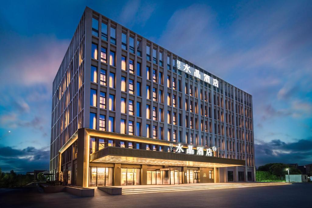 上海浦东机场祝桥桔子水晶酒店, Šanghaj