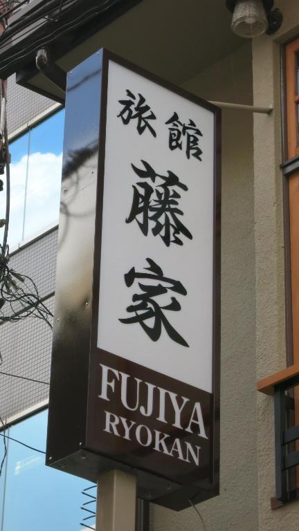 設施