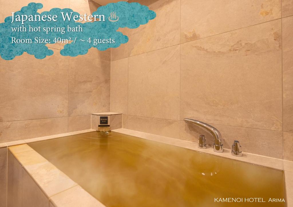 bain en source thermale 