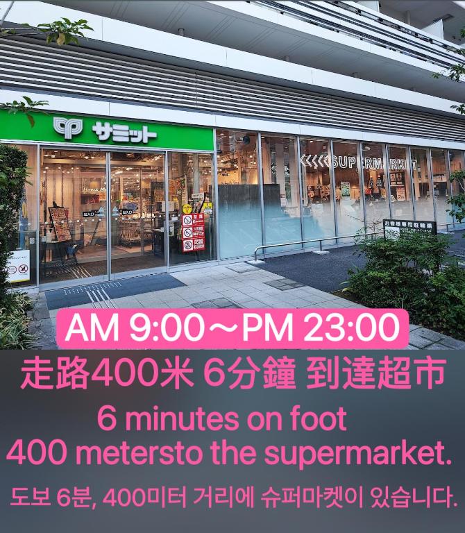 star house akihabara ueno tokyo
