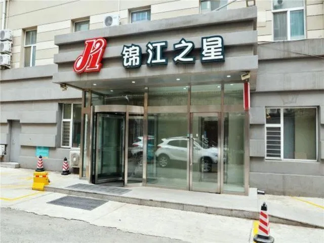Jinjiang Inn Changchun Renmin Avenue Guilin Road, hotel in Changchun