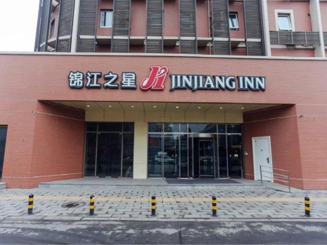 Jinjiang Inn Xinxiang Train Station photo